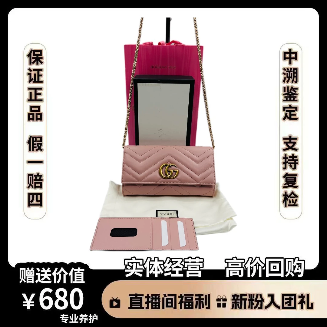 99新 GUCCI/古驰 马蒙 钱包 樱花粉 尺寸19*10