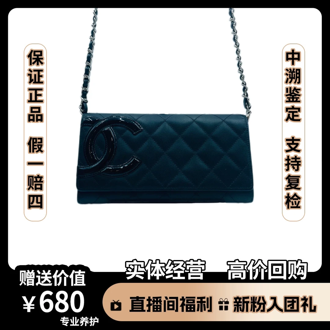 95新 Chanel/香奈儿 康鹏钱包 尺寸19*10 CG520 时尚菱格黑色翻盖
