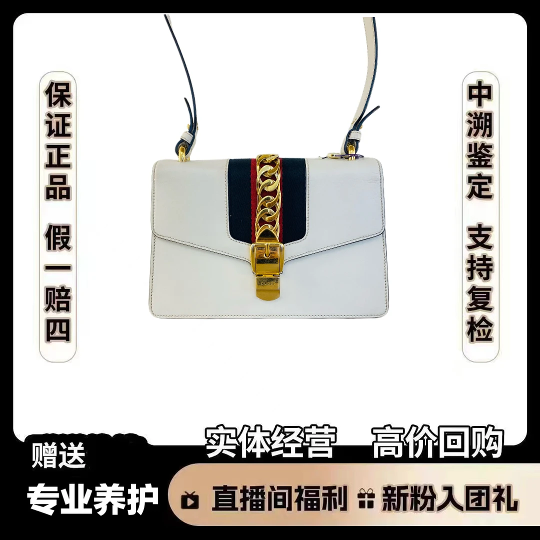 95新 GUCCI/古驰 塞尔维亚链条包经典白色中号尺寸25.5×17时尚
