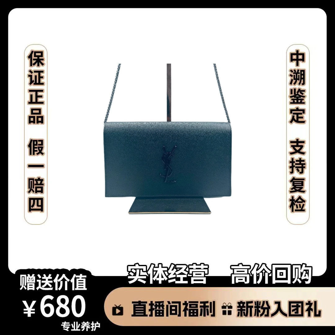 95新 YSL/圣罗兰 手拿包 尺寸24*14 XYB67 肩包翻盖/黑色/经典