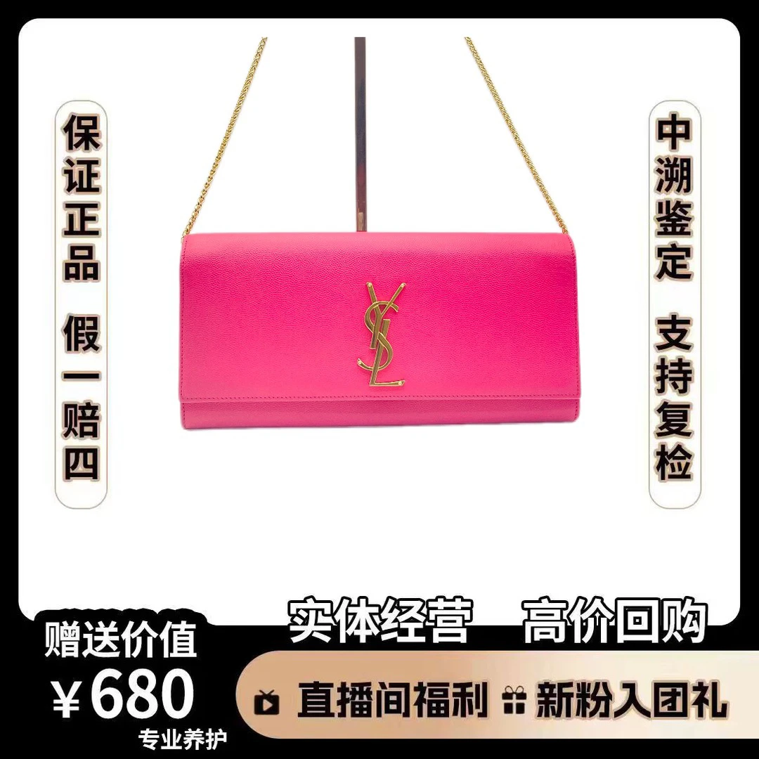 95新 YSL/圣罗兰 手拿包尺寸27*12 LQL90  玫红女士经典百搭长款