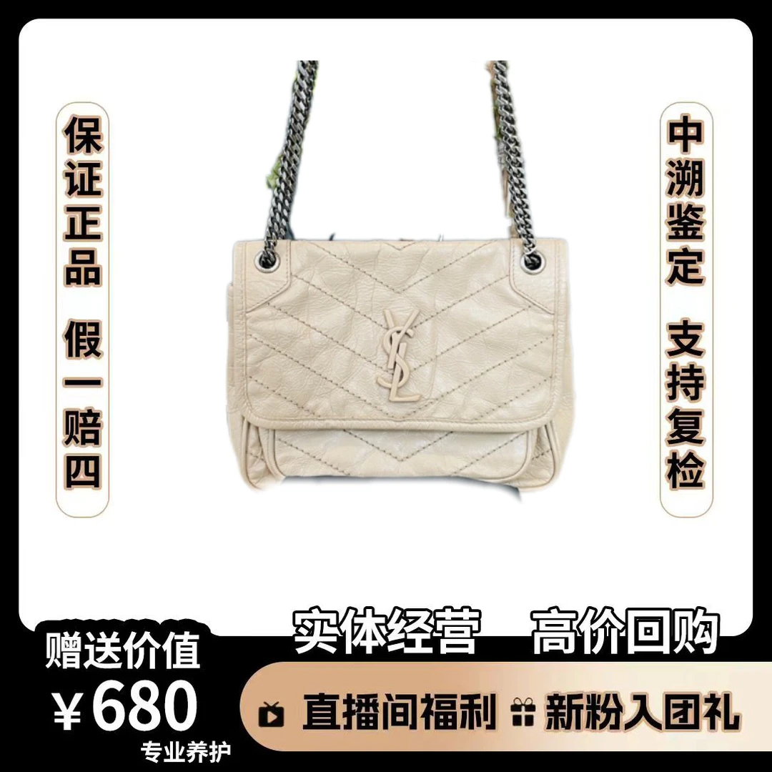 95新 YSL/圣罗兰 小号奶茶色niki包尺寸22*18 AXY4702 经典 轻奢