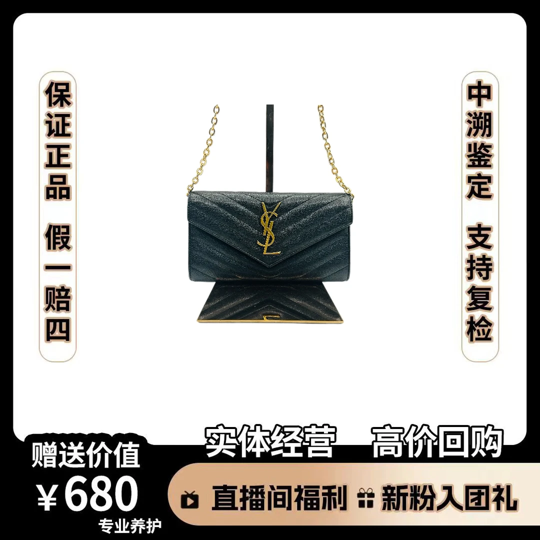 95新 YSL/圣罗兰 钱包 尺寸 19*10 YB362 经典时尚黑金百搭女款包