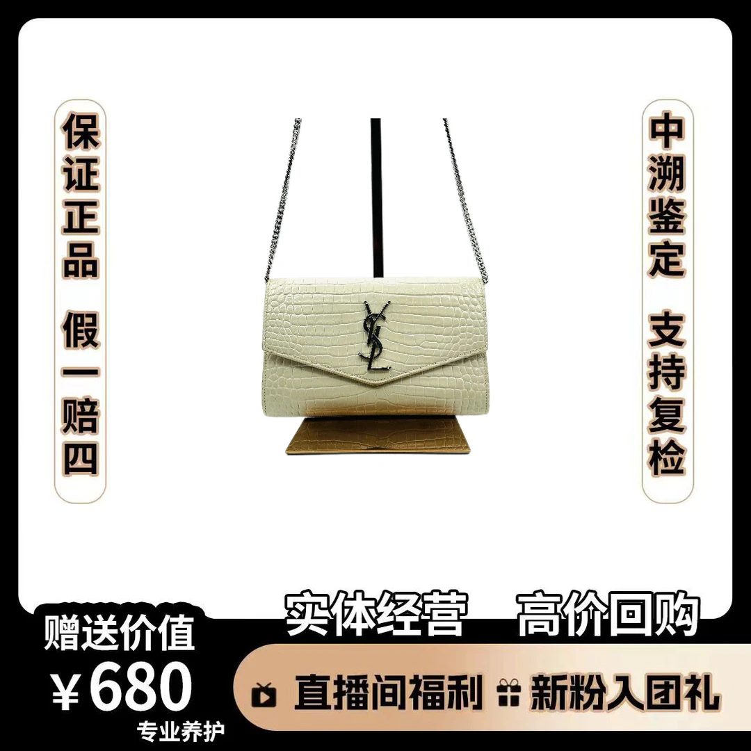 95新 YSL/圣罗兰 单肩包 尺寸 19*12 JA904  经典时尚奶昔白女包