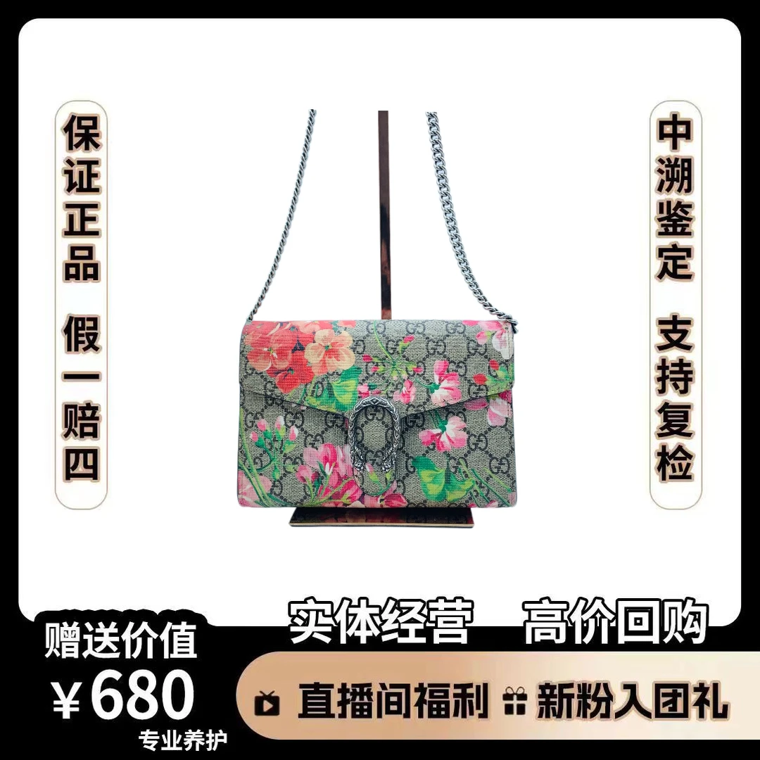 95新 GUCCI/古驰 花卉酒神woc 20*14 JA517 时尚复古女士国风经典