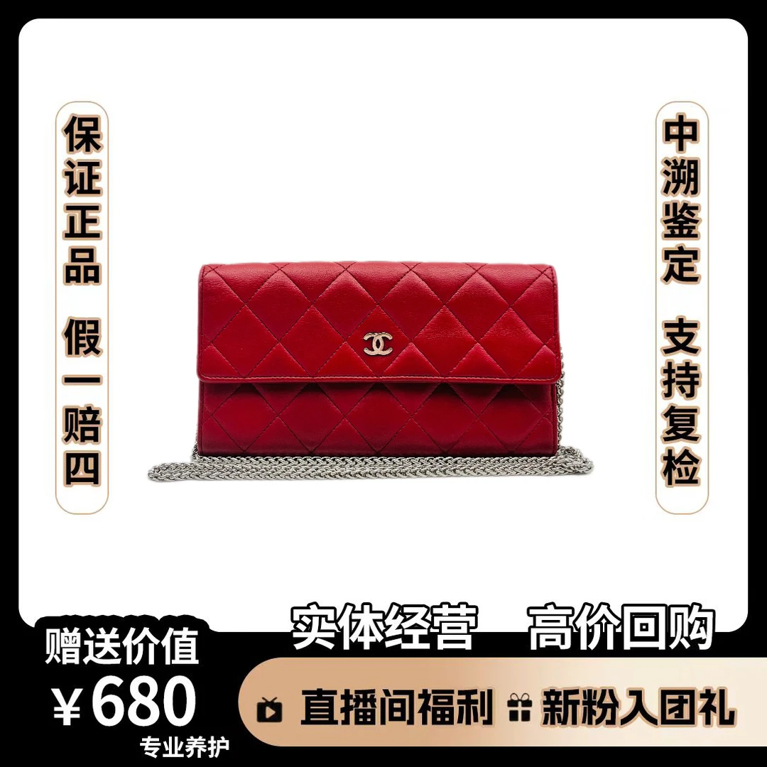 95新 Chanel/香奈儿 钱包 尺寸19*10 JT933 玫红色女士时尚菱格