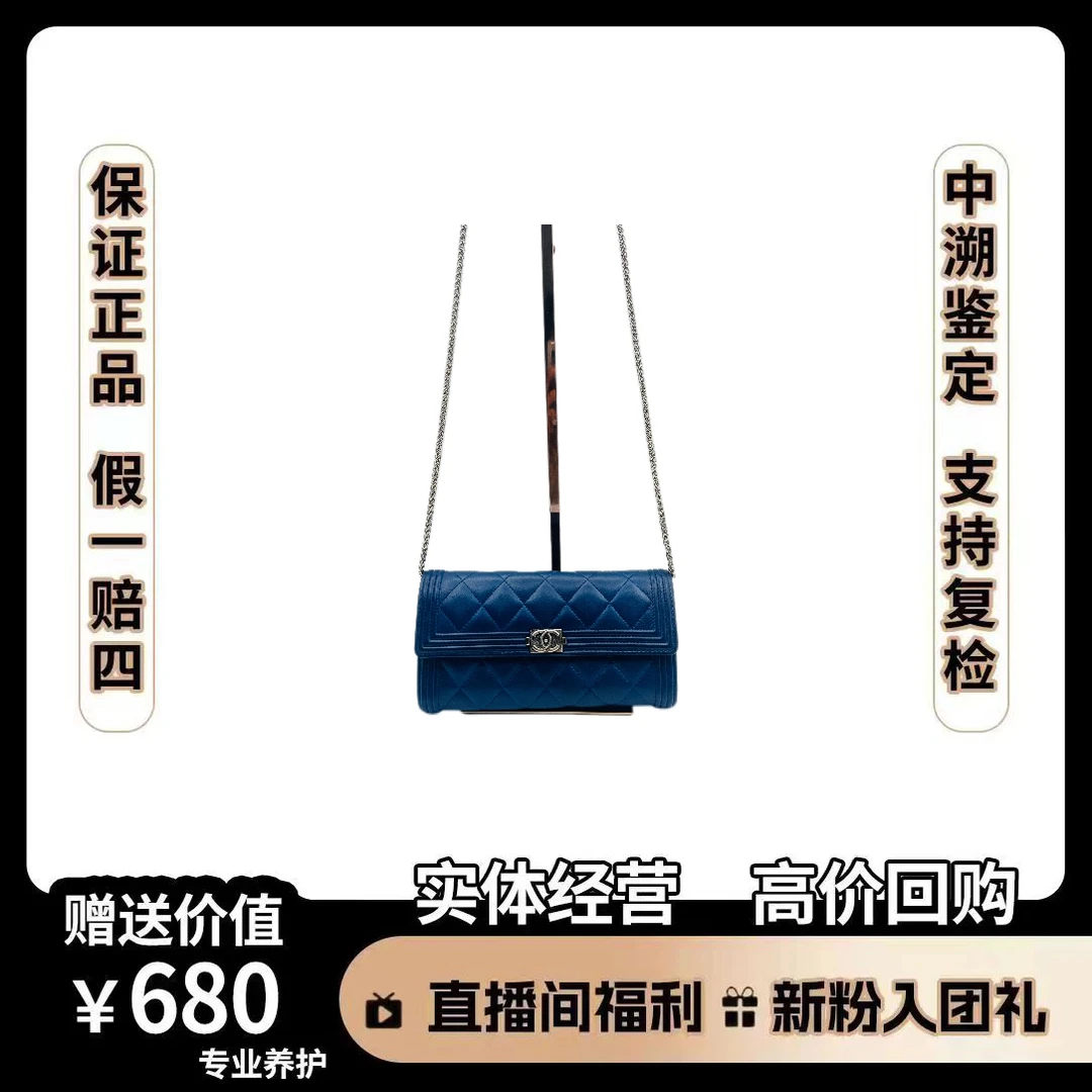 95新 Chanel/香奈儿 钱包 尺寸19×10  CA115 时尚蓝色香奈儿钱包