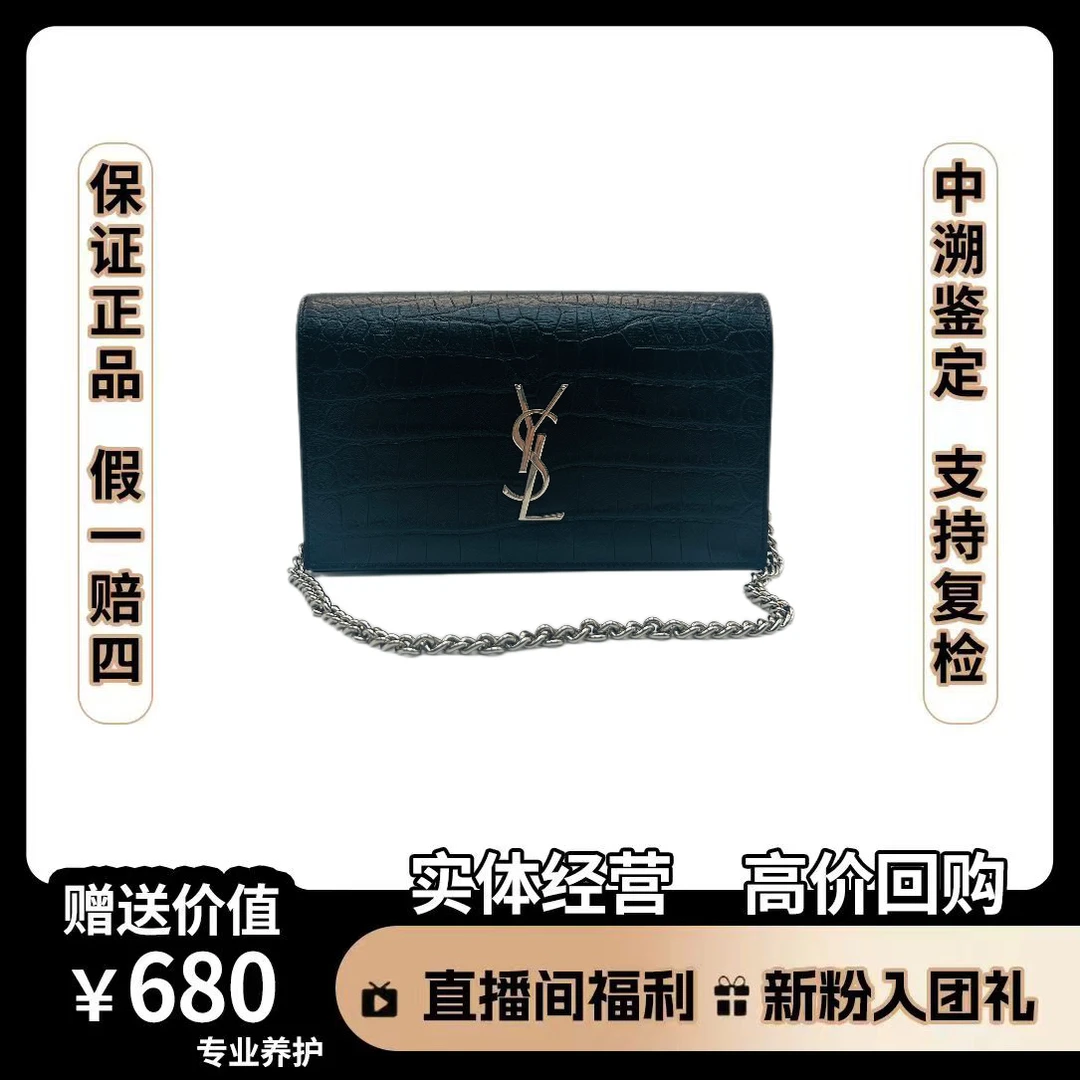 95新 YSL/圣罗兰 手拿 尺寸 24*14 CBR70 经典黑色百搭翻盖女士包
