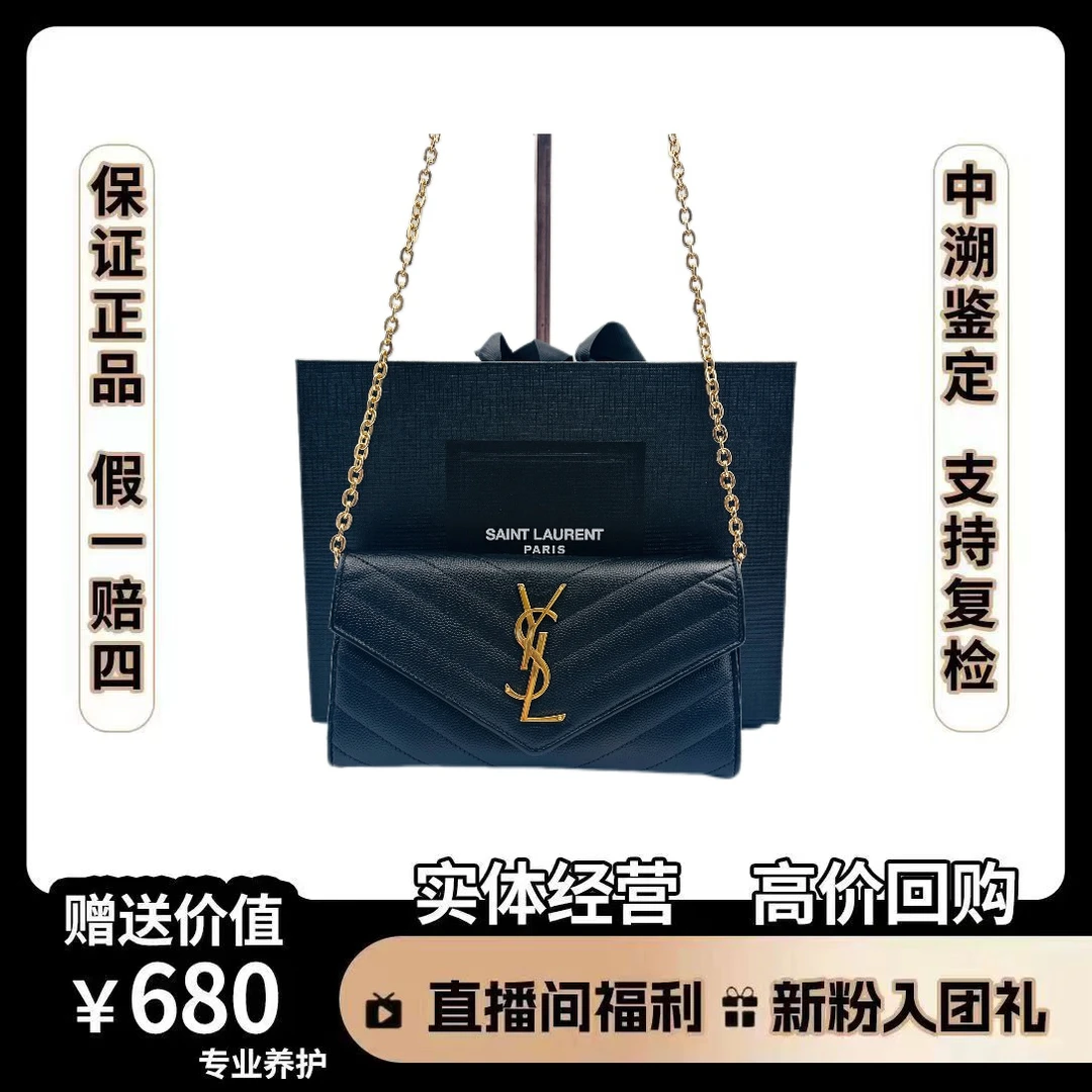 95新 YSL/圣罗兰 钱包 黑金 尺寸 19*10 经典 黑色 翻盖 女款包