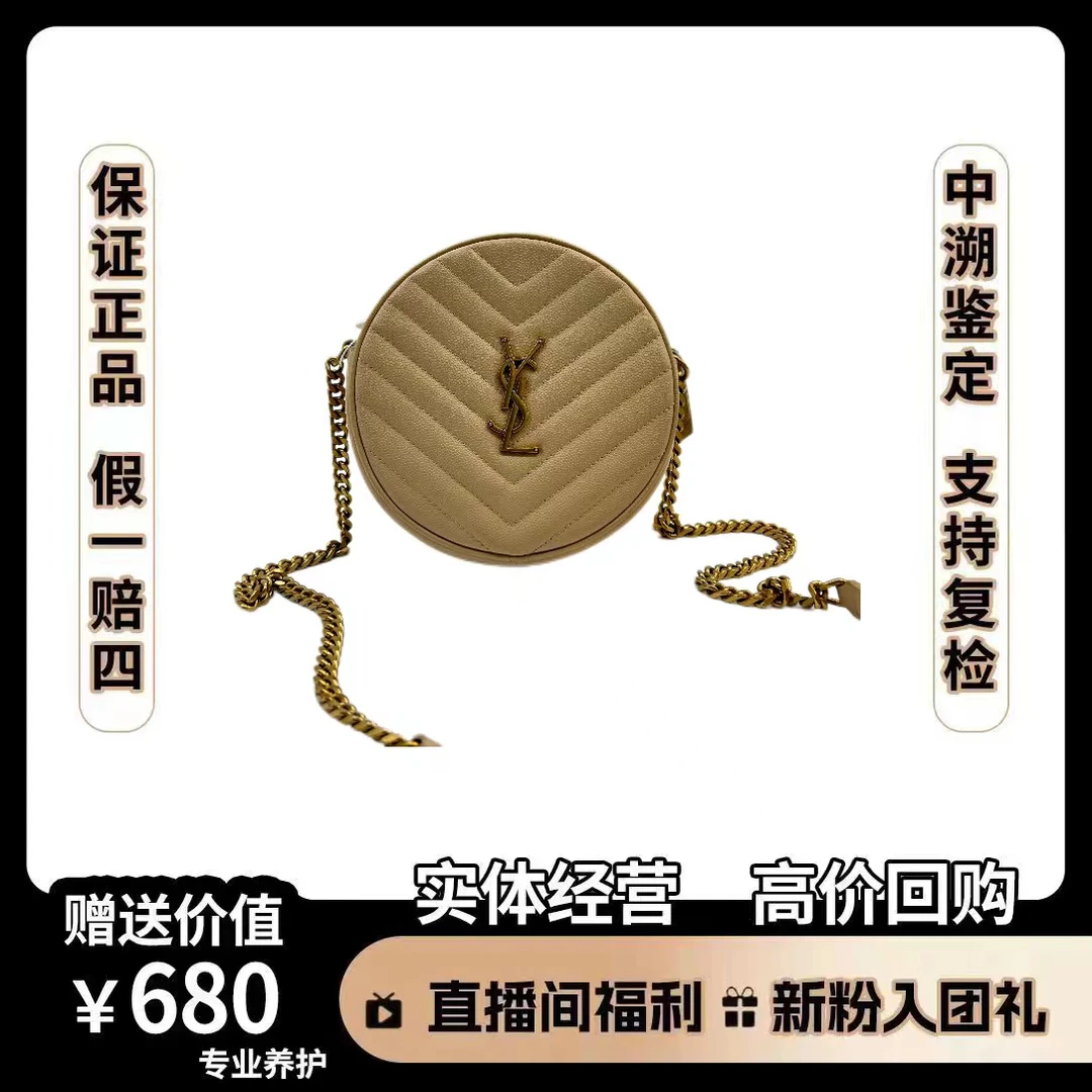 95新 YSL/圣罗兰 圆饼包 尺寸17*17  编号XF0211