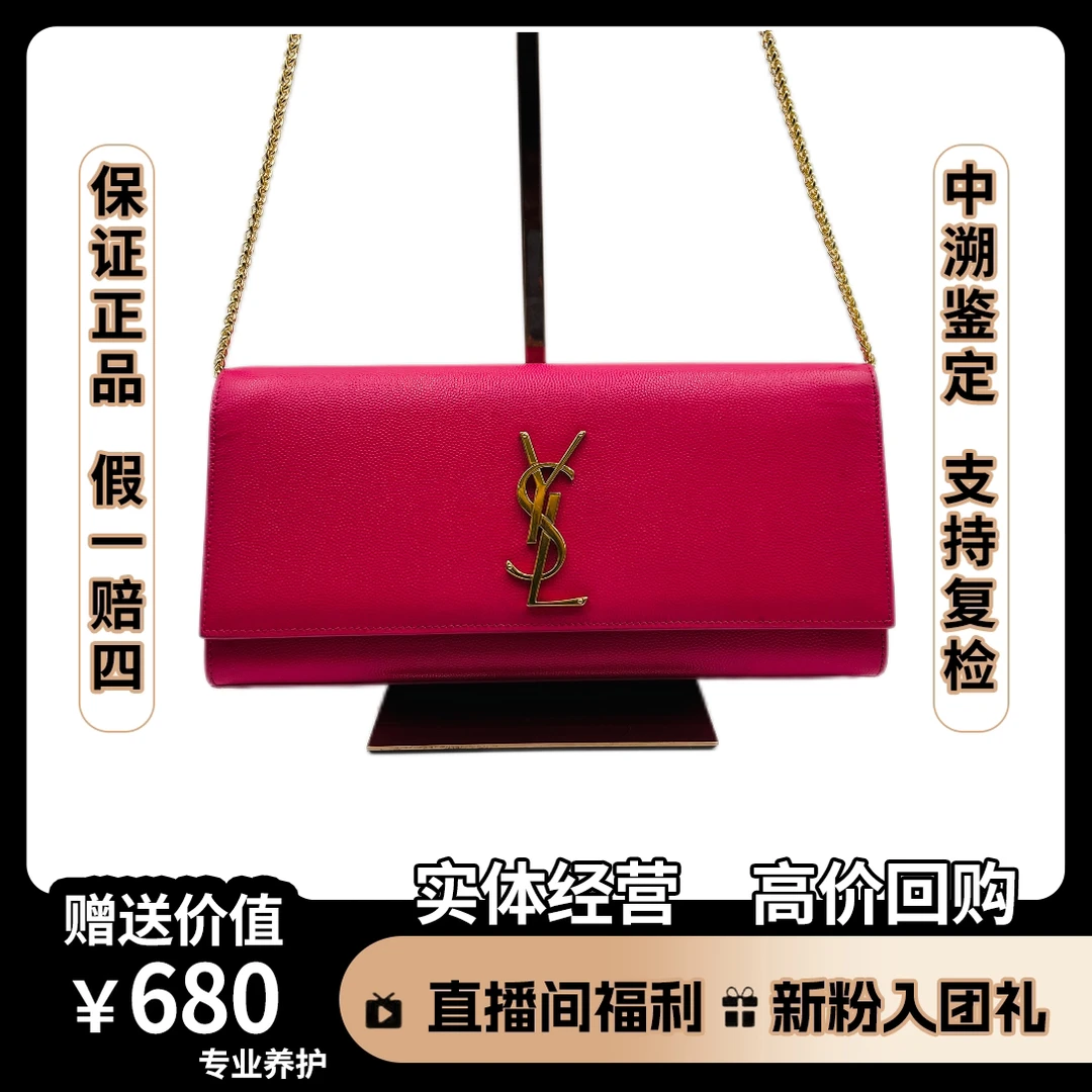 95新 YSL/圣罗兰 手拿包 玫红色 尺寸27*13 定金勿拍 勿拍无效