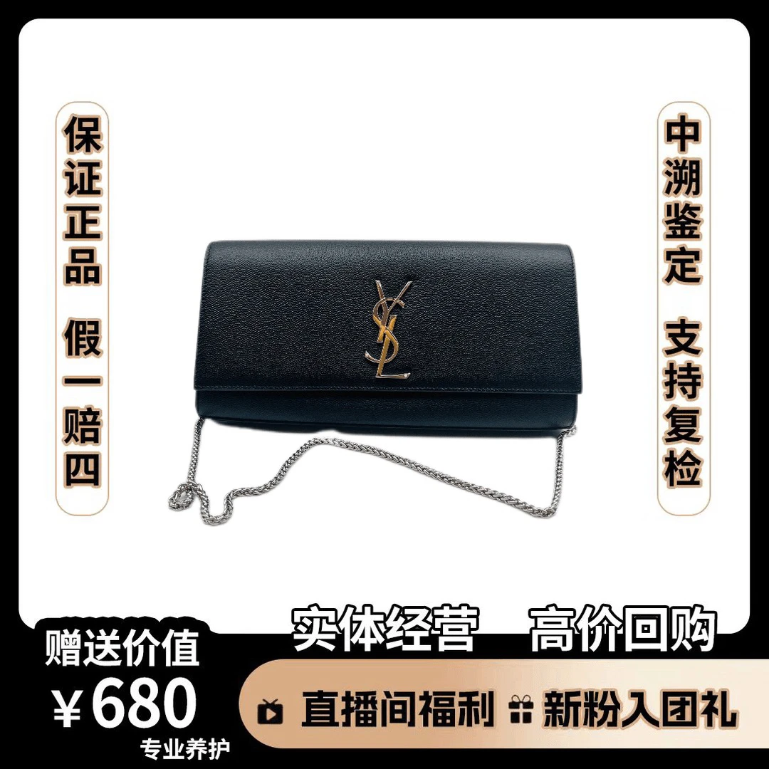 95新 YSL/圣罗兰 手拿 尺寸 27＊14 AB070 时尚/女士/黑色
