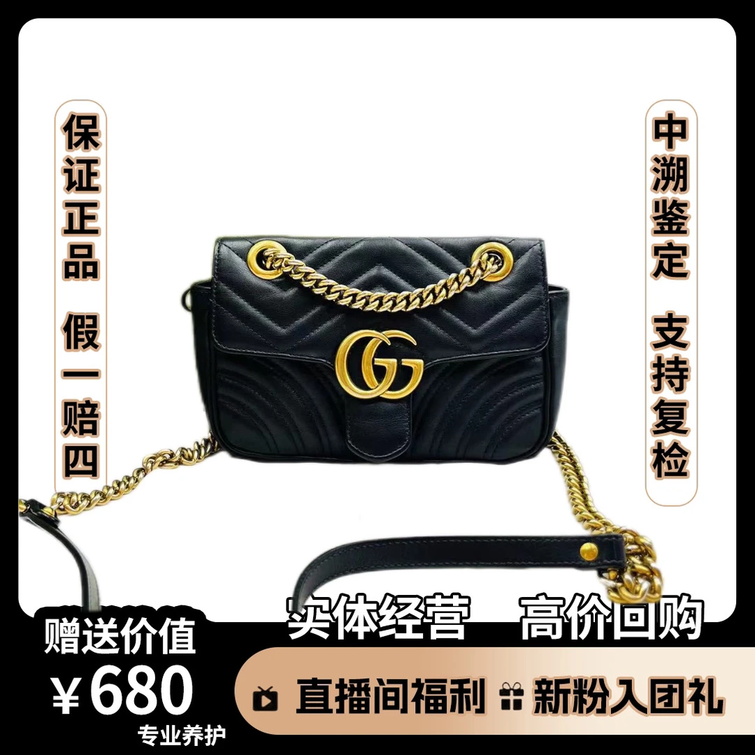 95新 GUCCI/古驰 马蒙22 尺寸 21*14  DN289 经典时尚黑色女士包