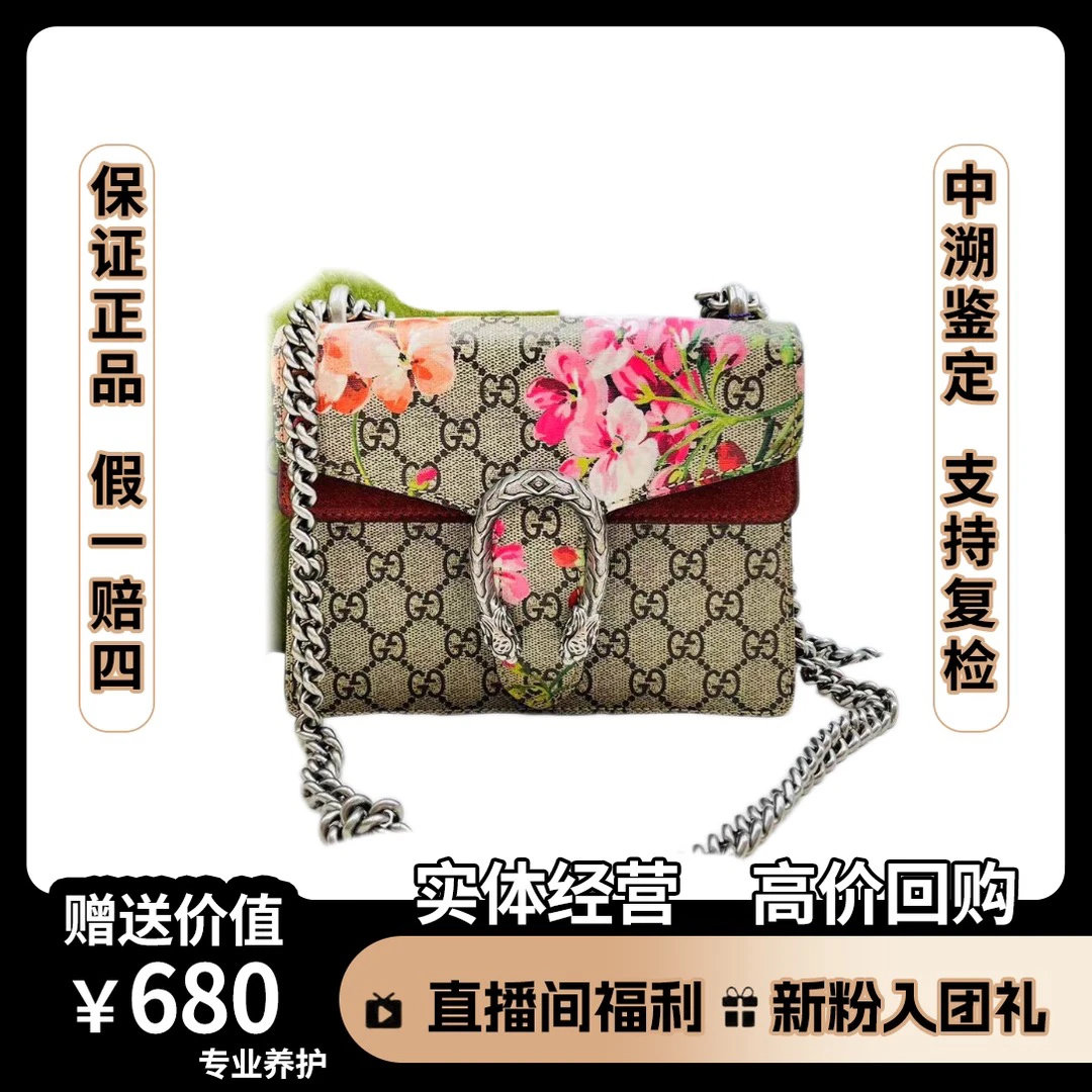 95新 GUCCI/古驰 酒神包 尺寸20*15 /时尚/肩包/翻盖/经典/