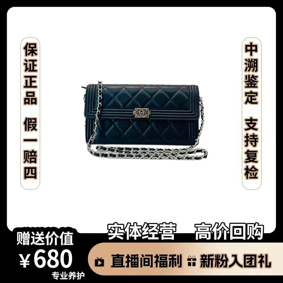 95新 Chanel/香奈儿 Leboy钱包 尺寸19×10 GT411 时尚/百搭/女士