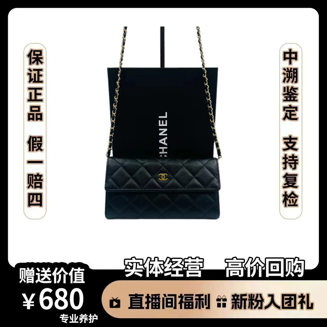 95新 Chanel/香奈儿 钱包 尺寸 19*10 EA238 经典 时尚 黑色 女包