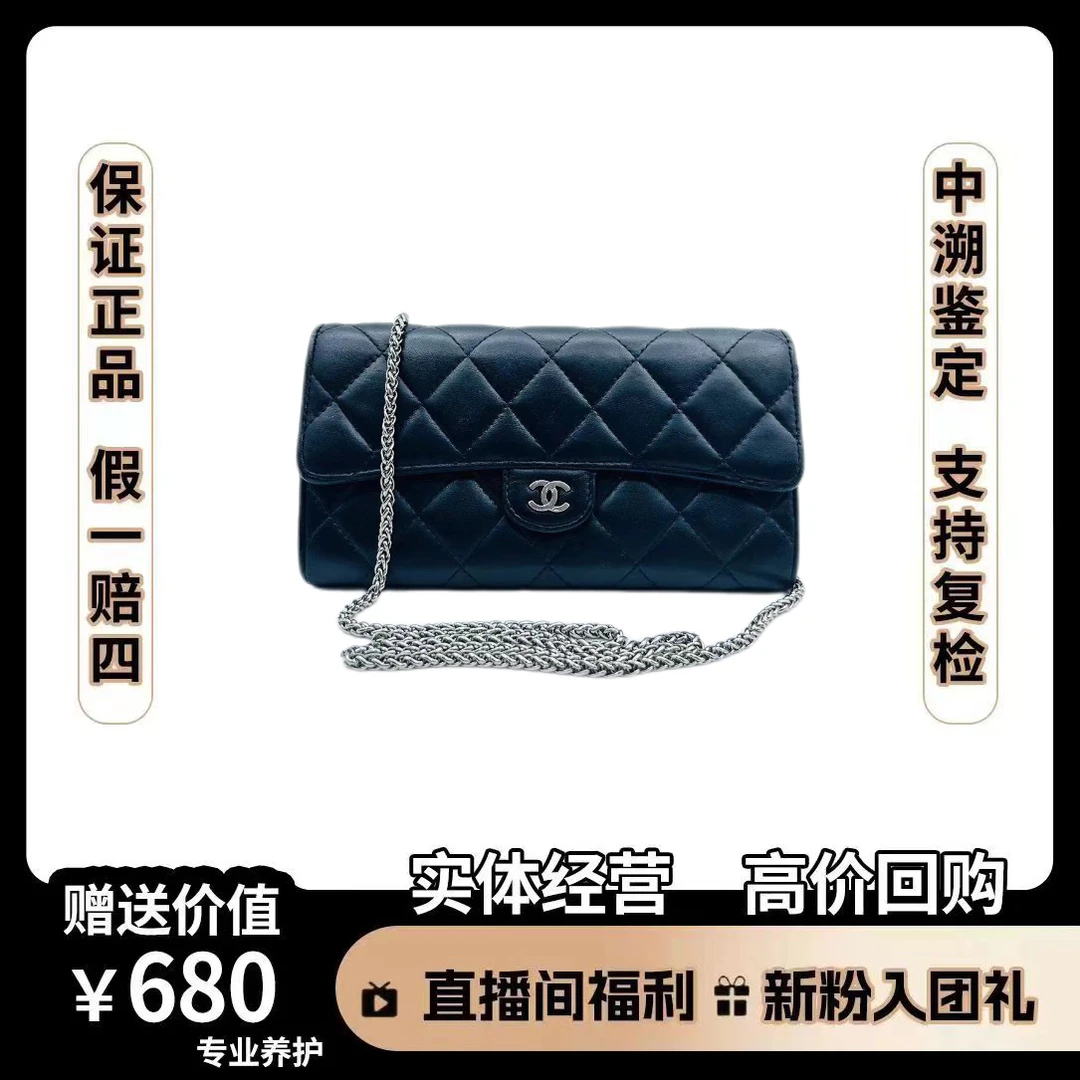 95新 Chanel/香奈儿 香奈儿钱包 尺寸19*10 AQ280 黑色菱格黑银