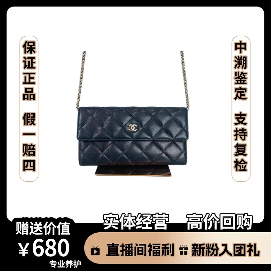 95新 Chanel/香奈儿 钱包  尺寸19*10  YA026 经典黑色 菱格 女包