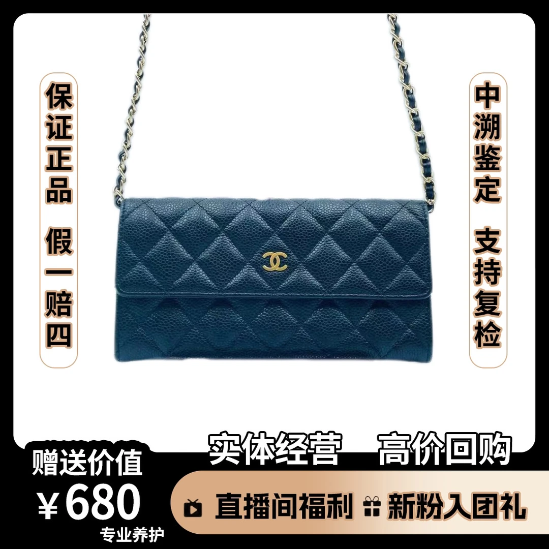 95新 Chanel/香奈儿 钱包 尺寸 19*10 GT311 经典 时尚 黑色 女包
