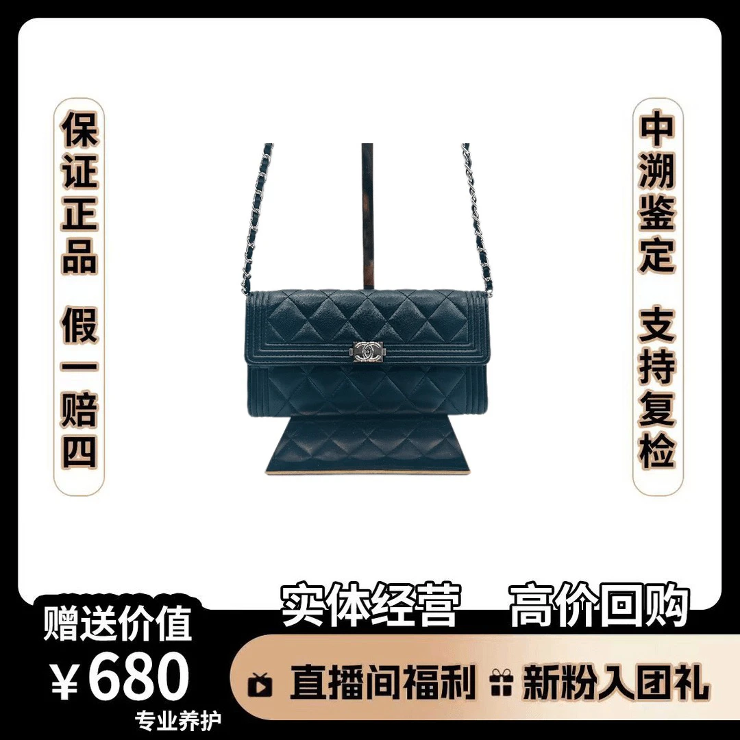 95新 Chanel/香奈儿 钱包 黑银 尺寸19*10 黑色