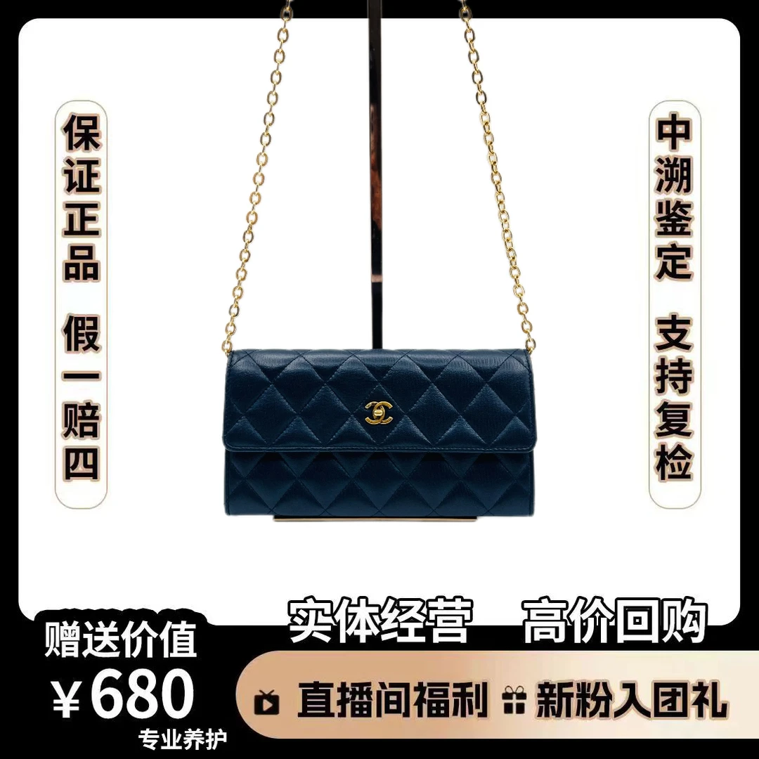 95新 Chanel/香奈儿 深蓝色钱包  尺寸19×10 CB001  时尚菱格钱包