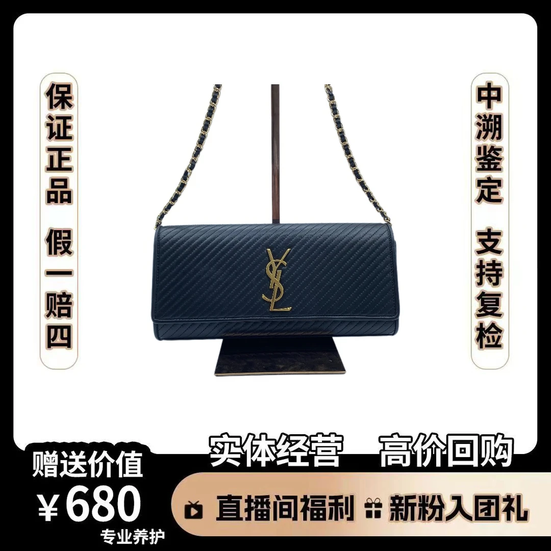 95新 YSL/圣罗兰 手拿 尺寸 27＊14 PC078