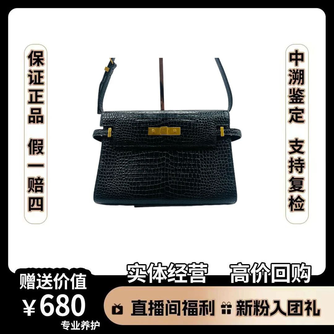 95新 YSL/圣罗兰 曼哈顿  尺寸29×20  CT027  经典时尚曼哈顿包包