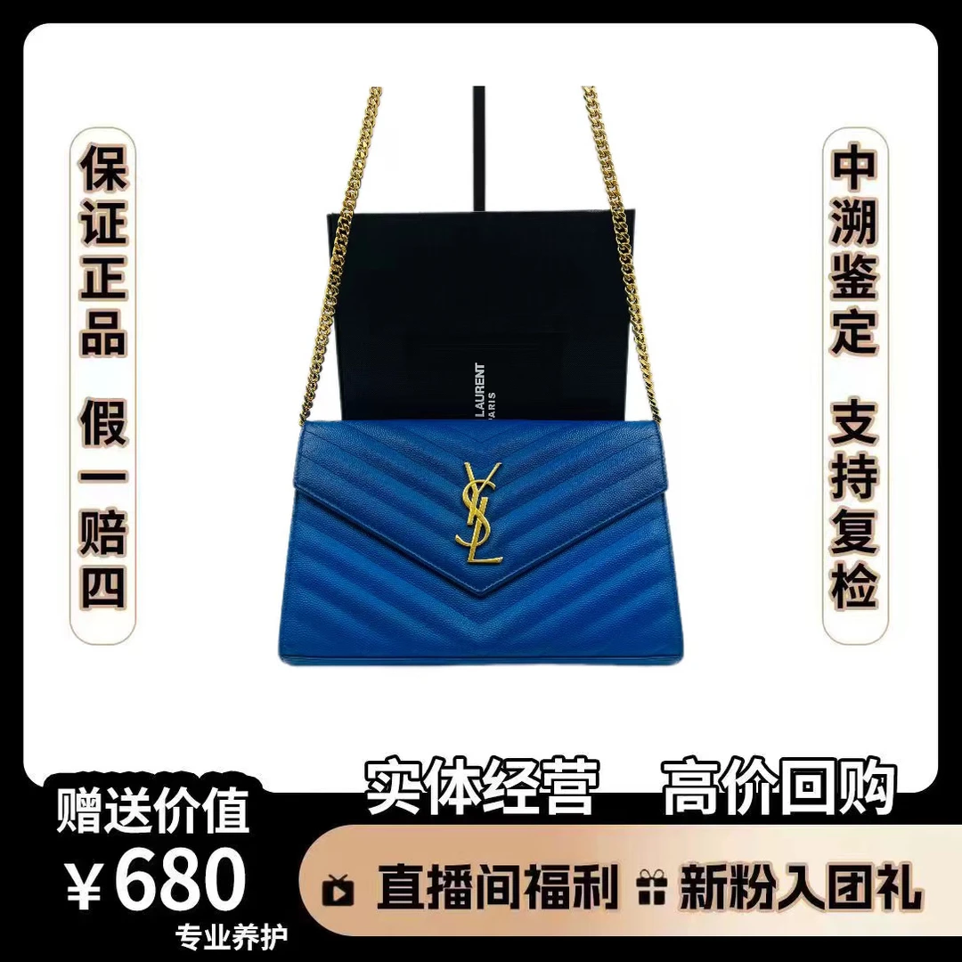 95新 YSL/圣罗兰 信封22 尺寸22*14  经典时尚翻盖蓝色女包