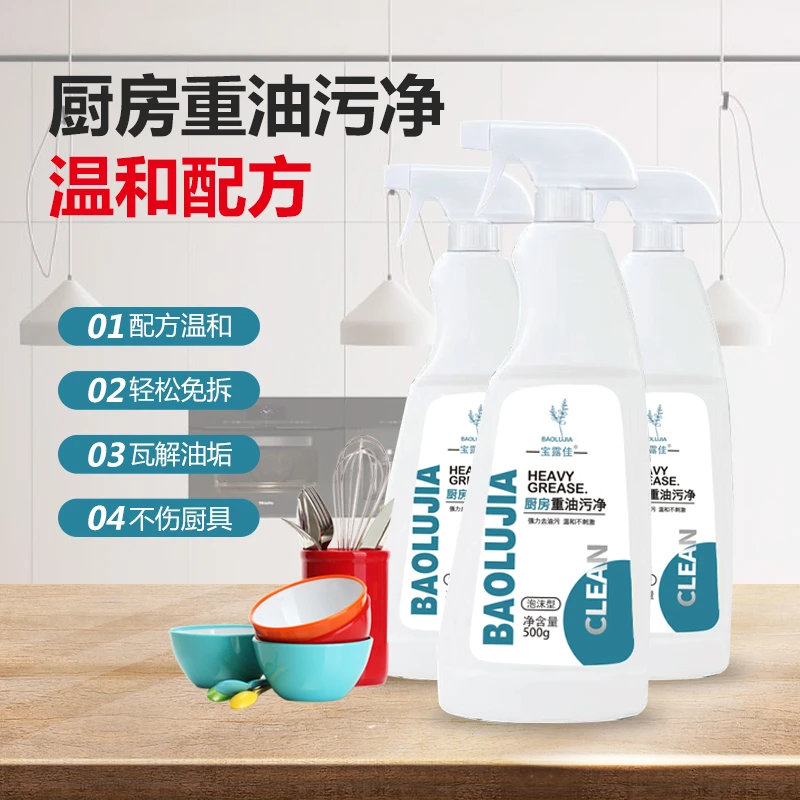 【重油污克星】拍1发3泡沫型厨房油污净 去油污快速除异味免拆