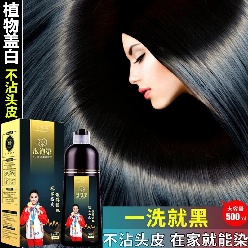 植物泡泡染黑色持久染发剂遮盖白发纯在家染发500克天然染发膏