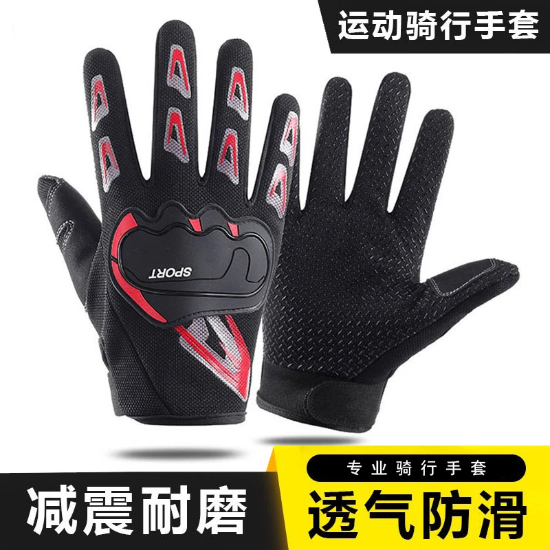 骑行手套户外运动半指全指款男山地车自行车防滑防护防风透气耐磨