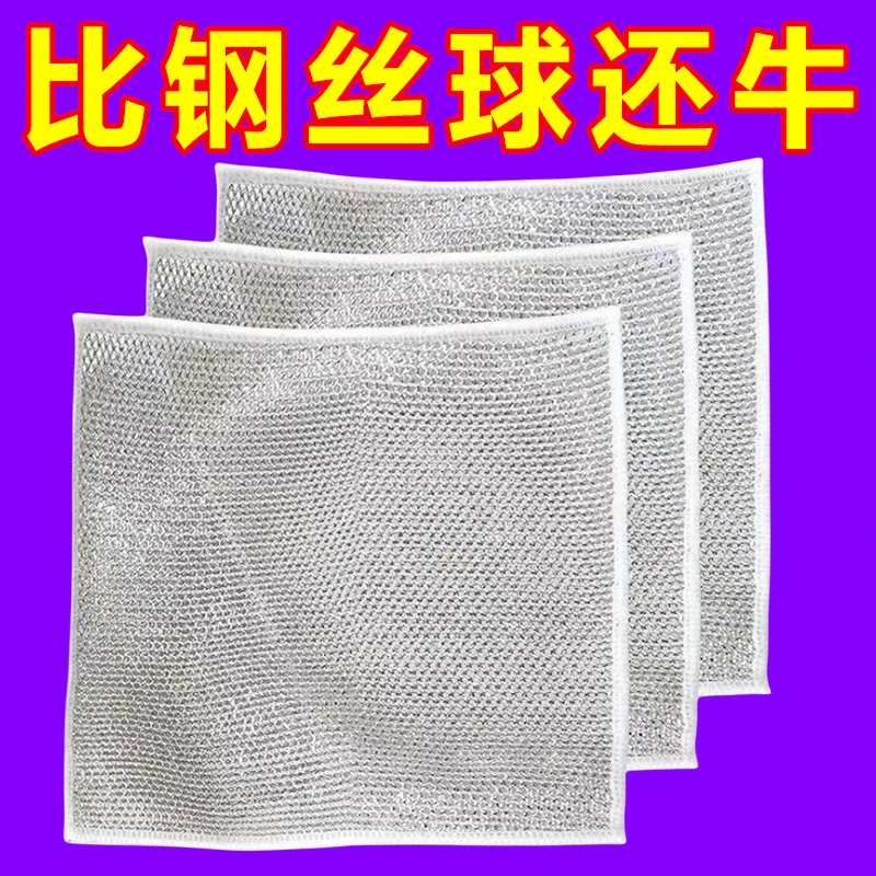 钢丝抹布双面网格洗碗布不沾油易清洗抹布家用刷锅洗碗 强力耐磨