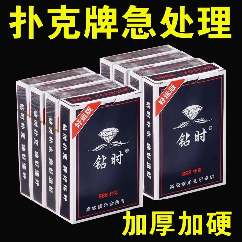 娱乐钻时扑克牌批发棋牌室纸牌斗地主扑克牌加厚加硬大字扑克牌