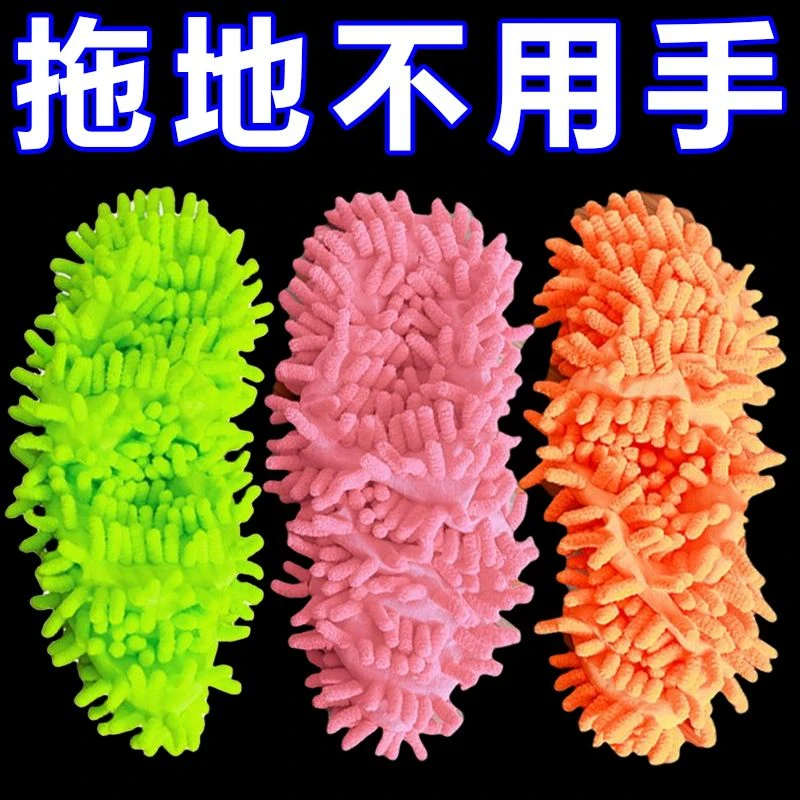 雪尼尔懒人家务拖地鞋套耐磨擦地可拆洗鞋套擦地鞋托加厚地板拖鞋