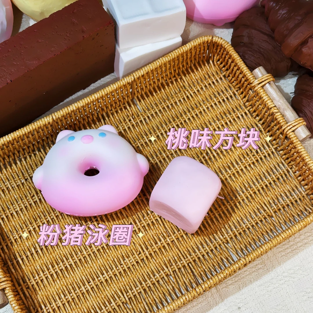 粉猪猪泳圈【湿软粘手】+【赠品自选备注 未选默认小奶酪】