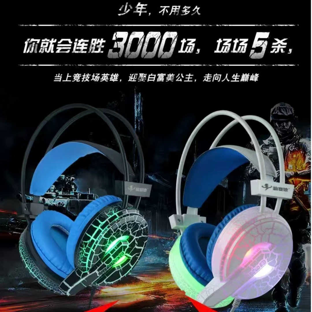 未拆封  台式笔记本电脑游戏通用 随机 USB即插即用 高性能耳麦