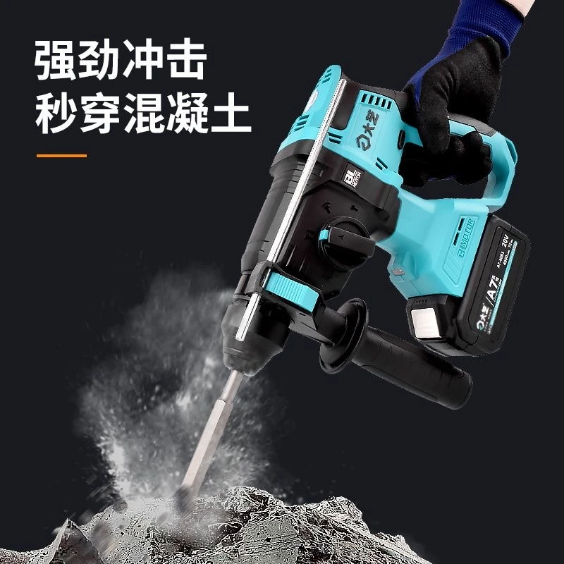 大艺无刷锂电锤充电冲击钻电镐多功能三用大功率混凝土电钻打孔钻