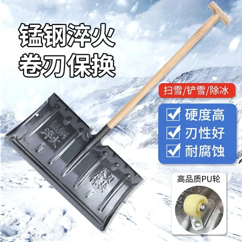 锰钢推雪铲雪室外多功能带轮家推粮食用实用晒粮除雪工具