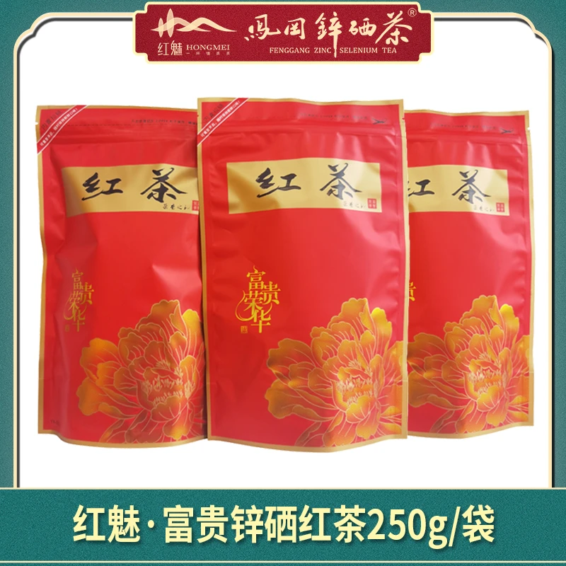 红魅凤冈锌硒茶红茶高山云雾茶雨前茶特级嫩芽250g袋装