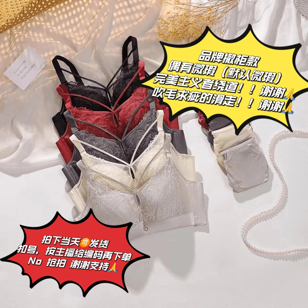 A401-600夏季高货单品无钢圈聚拢性感调整型文胸内衣