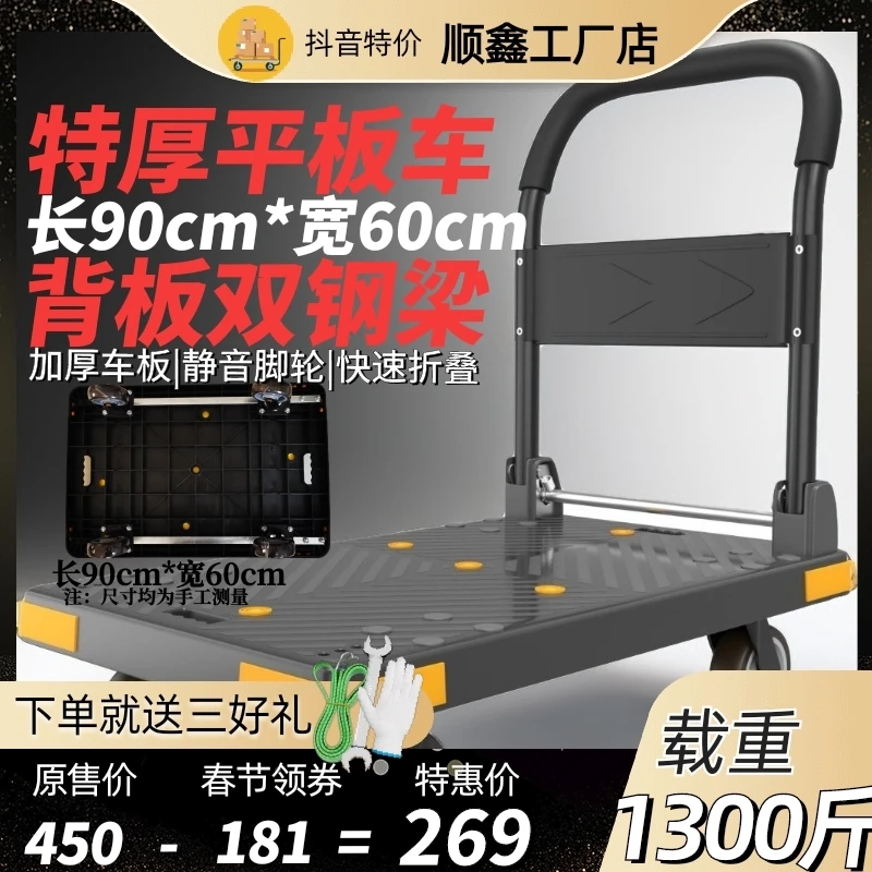 【承载1300斤】顺鑫手推车平板车静音车板车推车拉货搬运车折叠车
