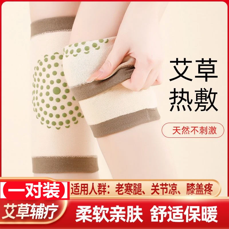 艾草护膝保护关节夏天薄款护腿男女款空调房护膝盖疼骨膜炎关节痛
