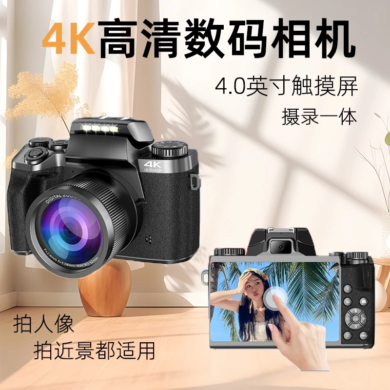 Komery 高清4.0触摸屏6400万像素学生入门网红数码微单旅游摄像