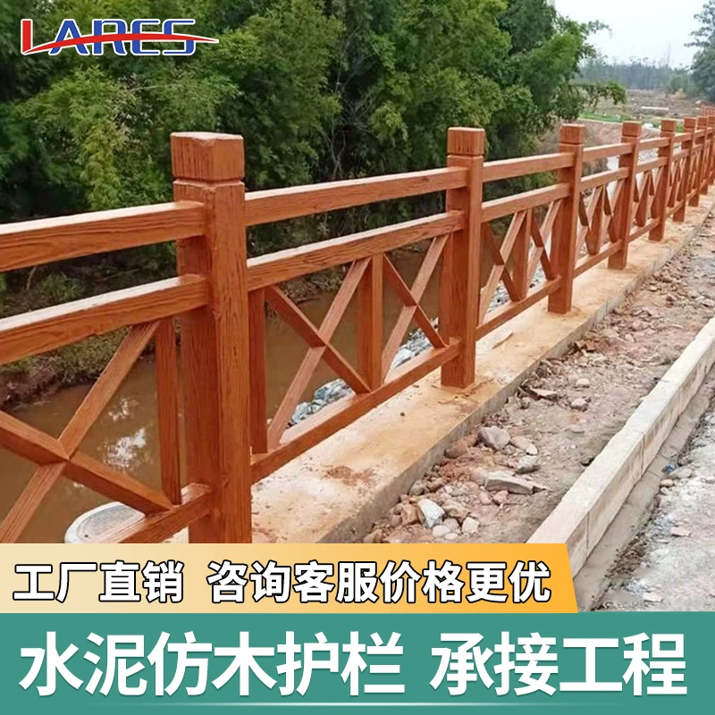 水泥仿木护栏河道公园景区混凝土围栏户外园林景观鱼塘新农村建设