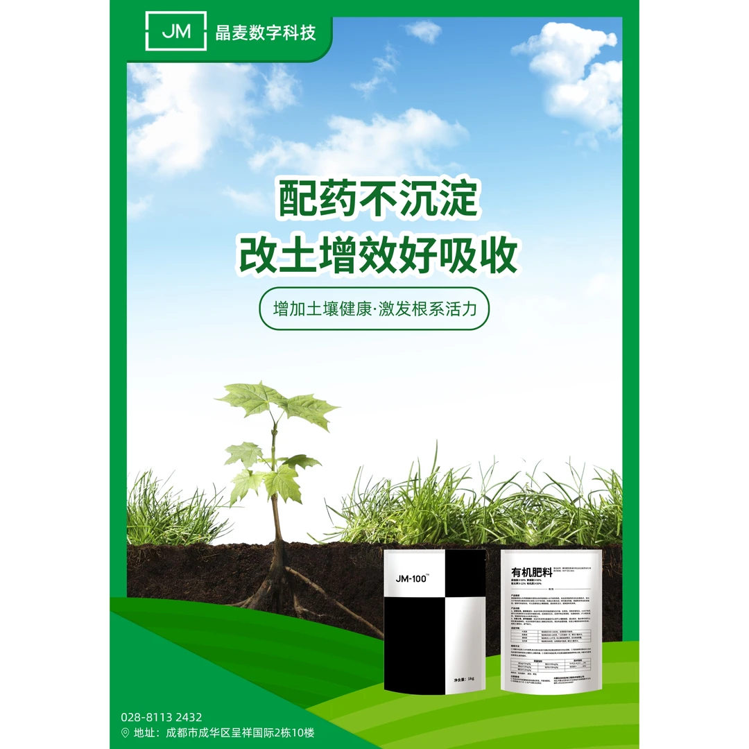 JM-100抗硬水腐殖酸黄腐酸有机质矿源 生根改土肥