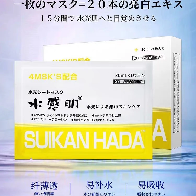 SUIKAN HADA/水感肌日本进口玻尿酸精华面膜深层补水提亮紧致保湿