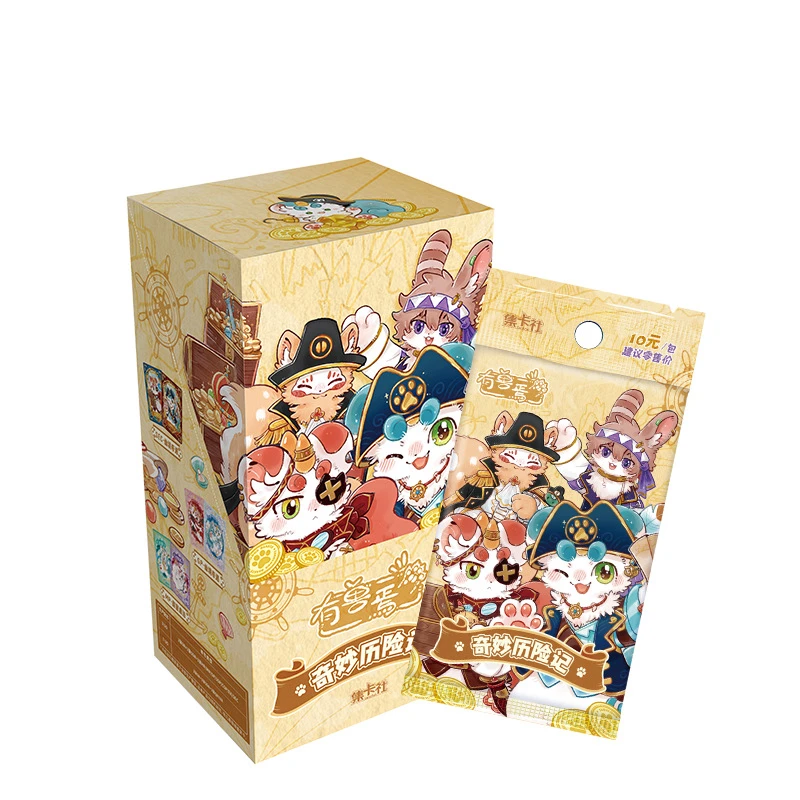 card.fun/集卡社《有兽焉》第三弹 奇妙历险记 系列收藏卡牌（代拆）