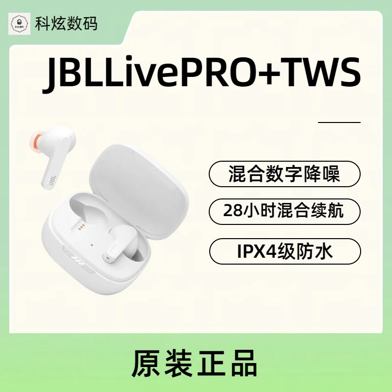 99新 JBL Live PRO+TWS 真无线入耳式降噪蓝牙耳机