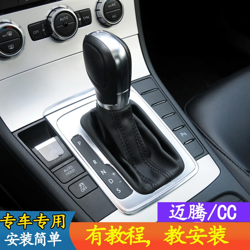 适配大众迈腾挡杆套CC排挡杆防尘套档位皮套档把套排挡头改装档把