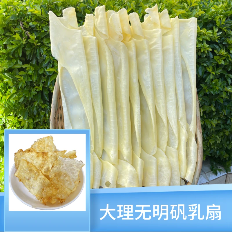 大理纯手工无明矾乳扇 零添加 传统鲜香 营养更健康